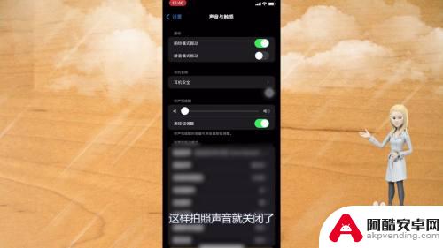 苹果手机摄像怎么关声音