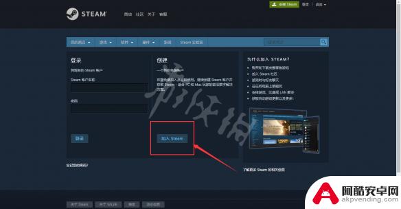 steam网页怎么注册账号