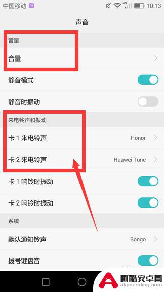 华为手机来电铃声太短怎么设置