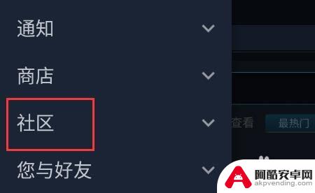 怎么样打开手机上的steam