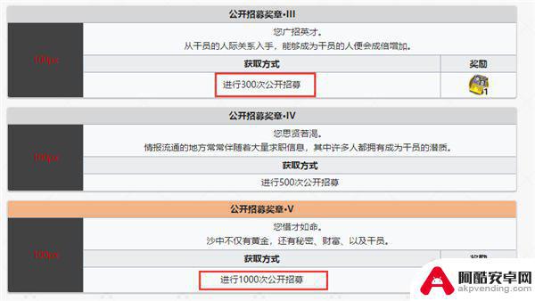 明日方舟火神招募劵