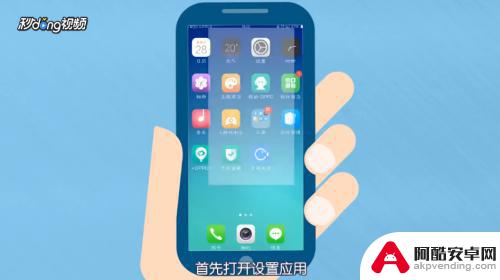 oppoa97手机怎么能显示用多少流量